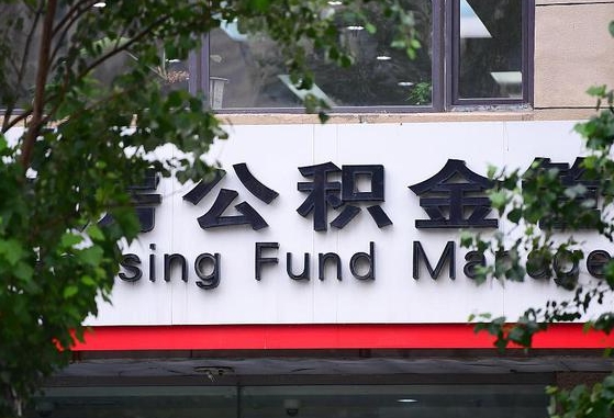 公积金基数8000每月扣多少-抚州公积金代办平台